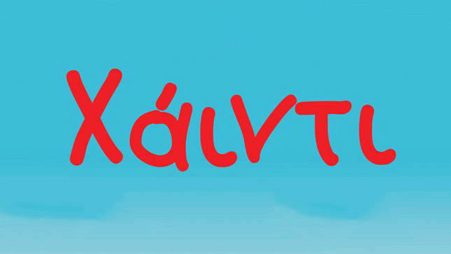 Logo XAINTI