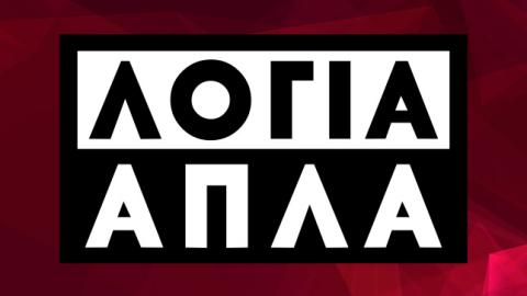 LOGO LOGIA APLA